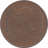 1993 1 QIRSH JORDAN - WORLD COINS - Cambridgeshire Coins
