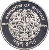 1993 300 NGULTRUM CORONATION ANNIVERSARY - WORLD COINS - Cambridgeshire Coins