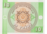 1993 KYRGYZSTAN 10 TYIYN BANKNOTE REF-1724 - WORLD BANKNOTES - Cambridgeshire Coins