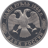1993 ONE RUBLE VLADIMIR VERNADSKY 130o. ANNIV. RUSSIA ( PROOF ) - WORLD COINS - Cambridgeshire Coins