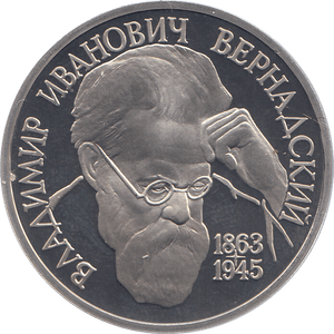 1993 ONE RUBLE VLADIMIR VERNADSKY 130o. ANNIV. RUSSIA ( PROOF ) - WORLD COINS - Cambridgeshire Coins