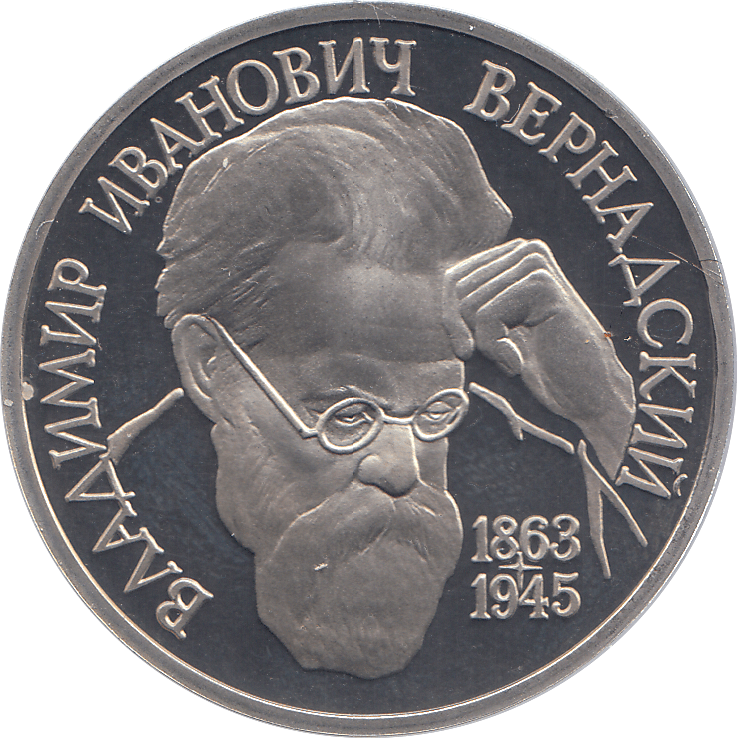 1993 ONE RUBLE VLADIMIR VERNADSKY 130o. ANNIV. RUSSIA ( PROOF ) - WORLD COINS - Cambridgeshire Coins