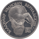 1993 ONE RUBLE VLADIMIR VERNADSKY 130o. ANNIV. RUSSIA ( PROOF ) - WORLD COINS - Cambridgeshire Coins
