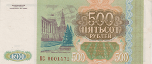 1993 RUSSIAN 500 RUBLE BANKNOTE REF-1668 - WORLD BANKNOTES - Cambridgeshire Coins
