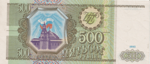 1993 RUSSIAN 500 RUBLE BANKNOTE REF-1668 - WORLD BANKNOTES - Cambridgeshire Coins