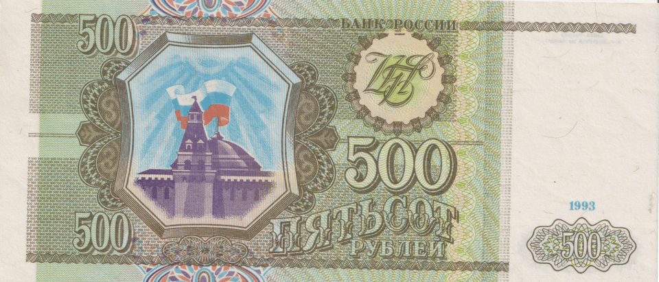 1993 RUSSIAN 500 RUBLE BANKNOTE REF-1668 - WORLD BANKNOTES - Cambridgeshire Coins