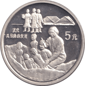 1993 SILVER PROOF 5 YUAN CHINA - SILVER WORLD COINS - Cambridgeshire Coins