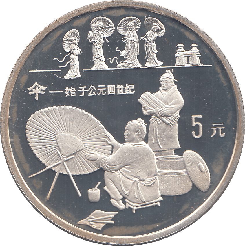 1993 SILVER PROOF CHINA 5 YUAN - WORLD COINS - Cambridgeshire Coins