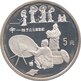 1993 SILVER PROOF CHINA 5 YUAN - WORLD COINS - Cambridgeshire Coins