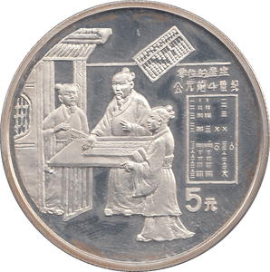 1993 SILVER PROOF CHINA 5 YUAN - WORLD COINS - Cambridgeshire Coins