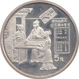 1993 SILVER PROOF CHINA 5 YUAN - WORLD COINS - Cambridgeshire Coins