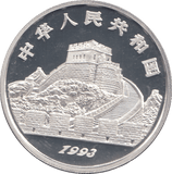 1993 SILVER PROOF CHINA 5 YUAN - WORLD COINS - Cambridgeshire Coins