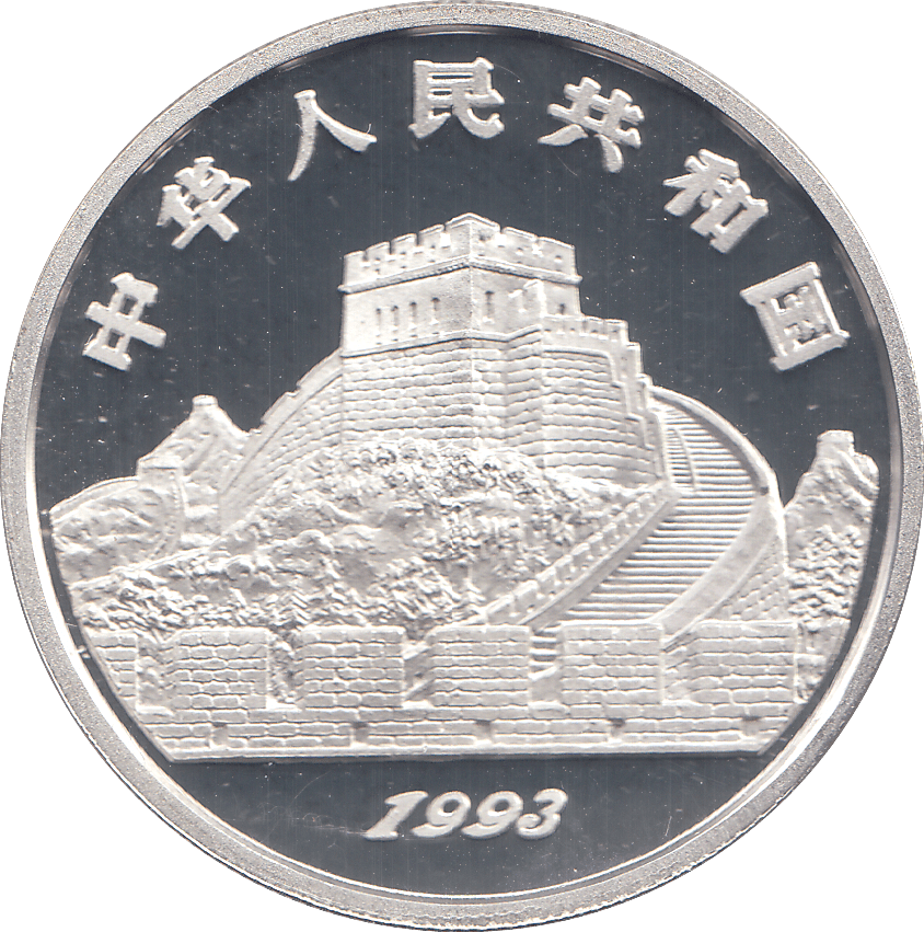 1993 SILVER PROOF CHINA 5 YUAN - WORLD COINS - Cambridgeshire Coins