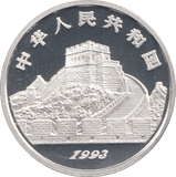 1993 SILVER PROOF CHINA 5 YUAN - WORLD COINS - Cambridgeshire Coins