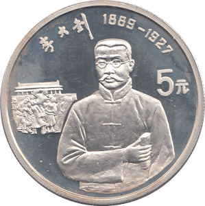 1993 SILVER PROOF CHINA 5 YUAN - WORLD COINS - Cambridgeshire Coins