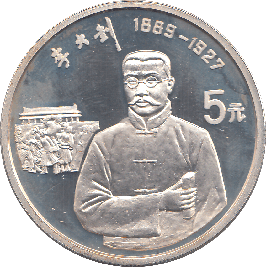 1993 SILVER PROOF CHINA 5 YUAN - WORLD COINS - Cambridgeshire Coins
