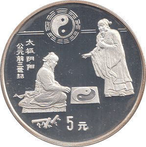 1993 SILVER PROOF CHINA 5 YUAN - WORLD COINS - Cambridgeshire Coins