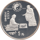 1993 SILVER PROOF CHINA 5 YUAN - WORLD COINS - Cambridgeshire Coins