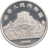 1993 SILVER PROOF CHINA 5 YUAN - WORLD COINS - Cambridgeshire Coins