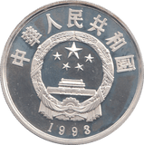 1993 SILVER PROOF CHINA 5 YUAN - WORLD COINS - Cambridgeshire Coins