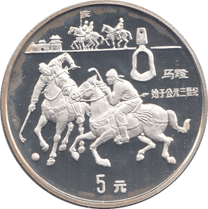 1993 SILVER PROOF CHINA 5 YUAN - WORLD COINS - Cambridgeshire Coins