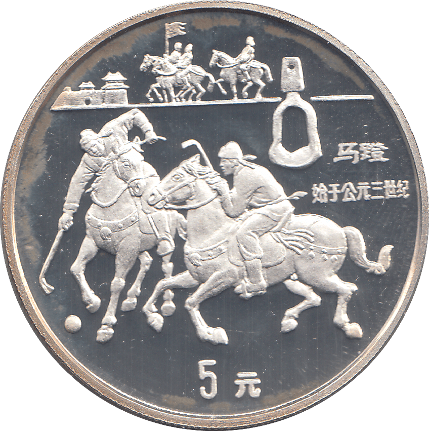 1993 SILVER PROOF CHINA 5 YUAN - WORLD COINS - Cambridgeshire Coins