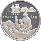 1993 SILVER PROOF CHINA 5 YUAN - WORLD COINS - Cambridgeshire Coins