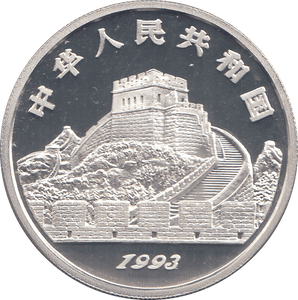 1993 SILVER PROOF CHINA 5 YUAN - WORLD COINS - Cambridgeshire Coins