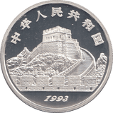 1993 SILVER PROOF CHINA 5 YUAN - WORLD COINS - Cambridgeshire Coins