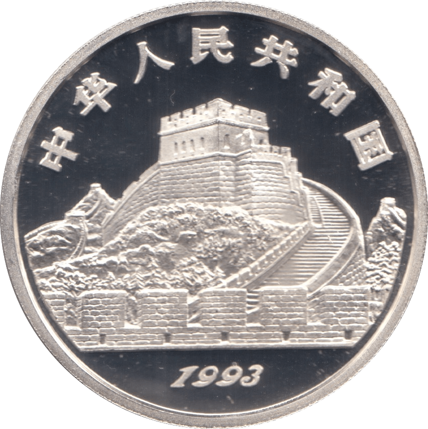 1993 SILVER PROOF COIN FIVE YUEN CHINA - SILVER WORLD COINS - Cambridgeshire Coins