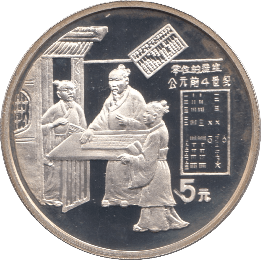 1993 SILVER PROOF COIN FIVE YUEN CHINA - SILVER WORLD COINS - Cambridgeshire Coins