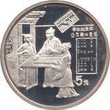 1993 SILVER PROOF COIN FIVE YUEN CHINA - SILVER WORLD COINS - Cambridgeshire Coins