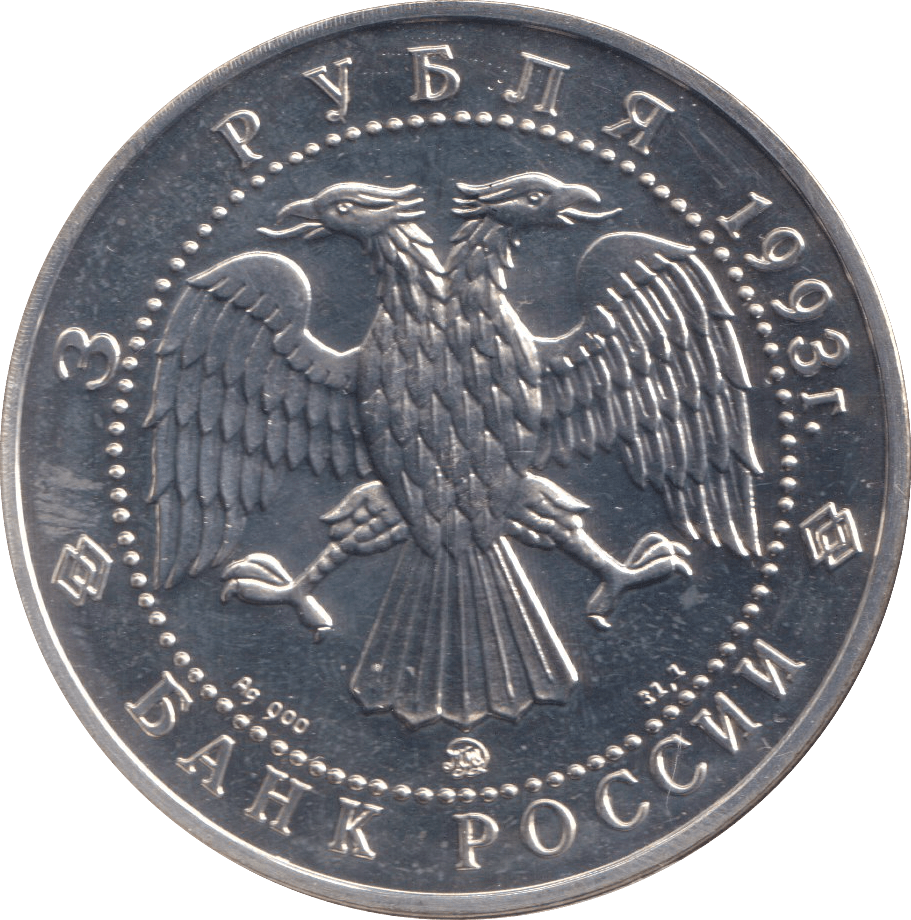 1993 SILVER PROOF RUSSIA 3 ROUBLES - Silver Proof - Cambridgeshire Coins