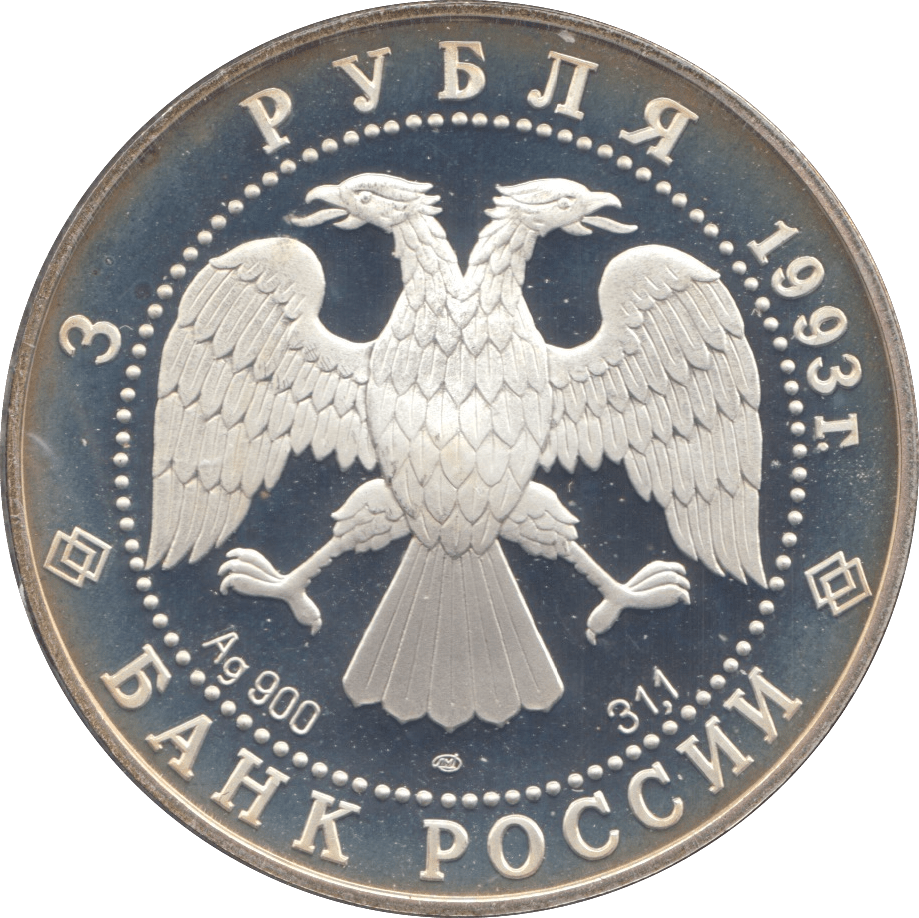 1993 SILVER PROOF WORLD COIN - SILVER WORLD COINS - Cambridgeshire Coins