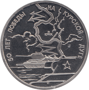 1993 THREE RUBLES KIEV LIBERATION RUSSIA ( PROOF ) - W - Cambridgeshire Coins
