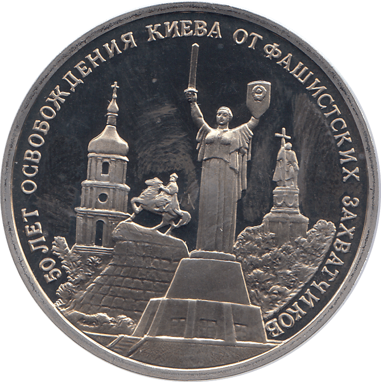 1993 THREE RUBLES KURSK LIBERATION RUSSIA ( PROOF ) - WORLD COINS - Cambridgeshire Coins