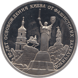 1993 THREE RUBLES KURSK LIBERATION RUSSIA ( PROOF ) - WORLD COINS - Cambridgeshire Coins