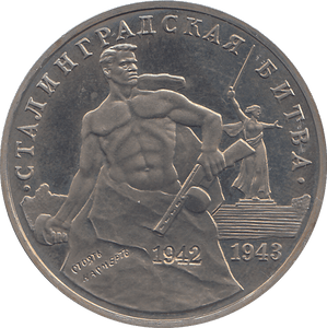 1993 THREE RUBLES VOLGA VICTORY ( PROOF ) - WORLD COINS - Cambridgeshire Coins
