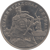 1993 THREE RUBLES VOLGA VICTORY ( PROOF ) - WORLD COINS - Cambridgeshire Coins