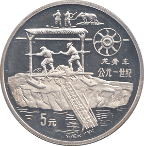 1994 SILVER PROOF CHINA 5 YUAN - WORLD COINS - Cambridgeshire Coins
