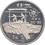 1994 SILVER PROOF CHINA 5 YUAN - WORLD COINS - Cambridgeshire Coins