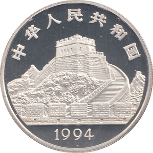 1994 SILVER PROOF CHINA 5 YUAN - WORLD COINS - Cambridgeshire Coins