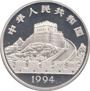 1994 SILVER PROOF CHINA 5 YUAN - WORLD COINS - Cambridgeshire Coins