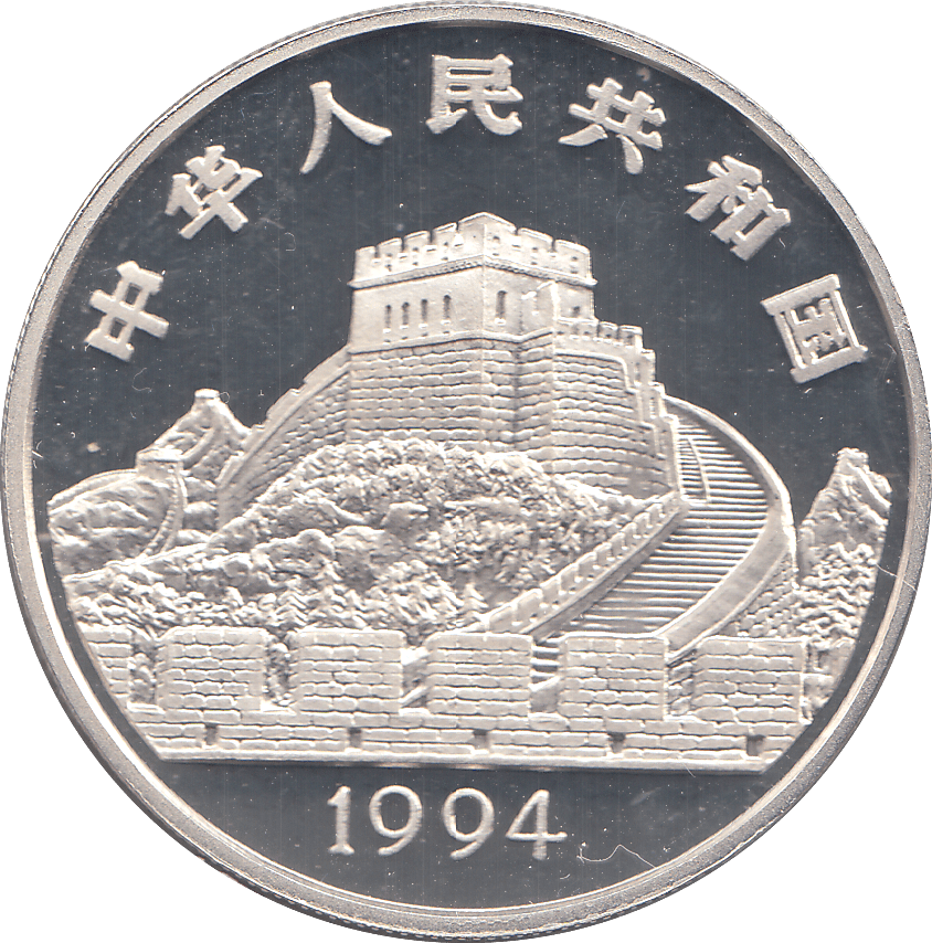 1994 SILVER PROOF CHINA 5 YUAN - WORLD COINS - Cambridgeshire Coins