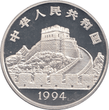 1994 SILVER PROOF CHINA 5 YUAN - WORLD COINS - Cambridgeshire Coins