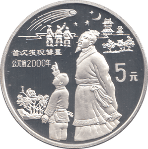 1994 SILVER PROOF CHINA 5 YUAN - WORLD COINS - Cambridgeshire Coins