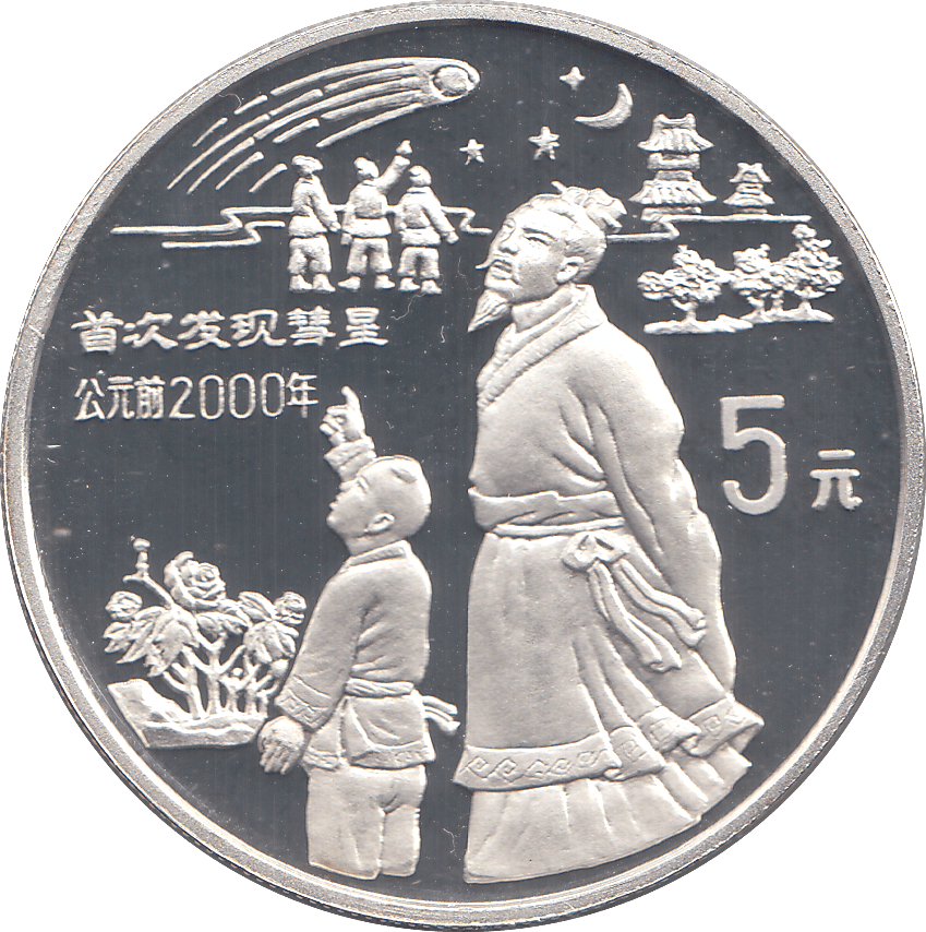 1994 SILVER PROOF CHINA 5 YUAN - WORLD COINS - Cambridgeshire Coins