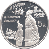 1994 SILVER PROOF CHINA 5 YUAN - WORLD COINS - Cambridgeshire Coins
