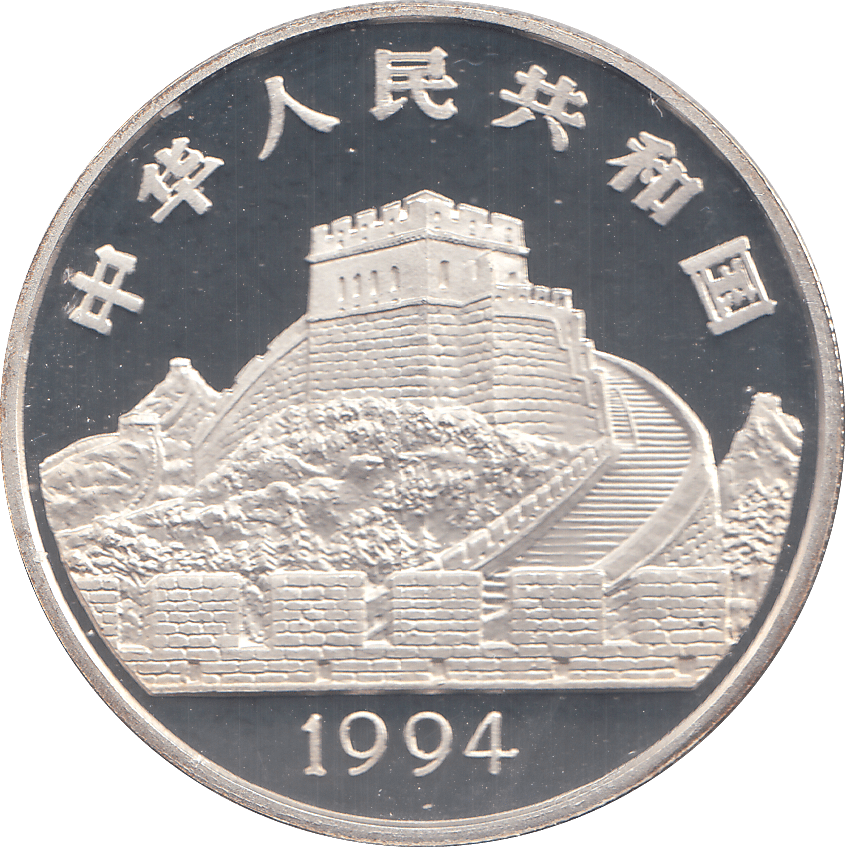 1994 SILVER PROOF CHINA 5 YUAN - WORLD COINS - Cambridgeshire Coins