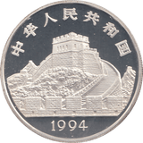 1994 SILVER PROOF CHINA 5 YUAN - WORLD COINS - Cambridgeshire Coins
